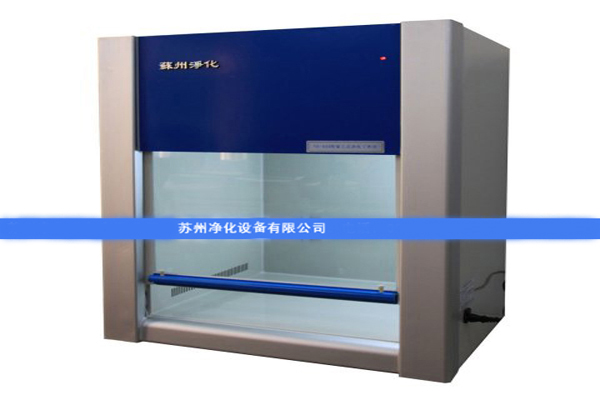 蘇州凈化超凈工作臺操作規程